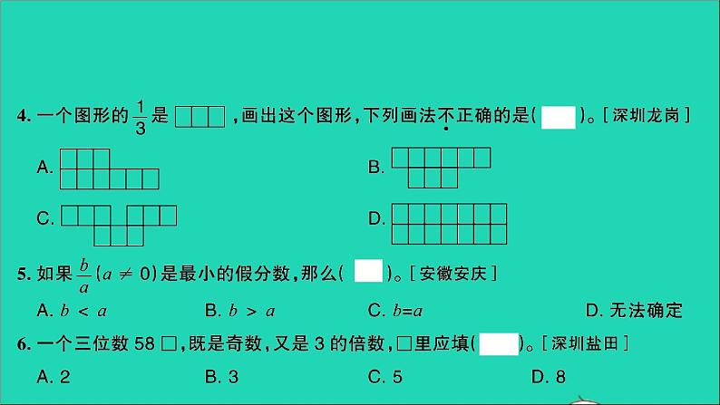 五年级数学上册提优滚动测评卷八课件北师大版第7页