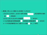 五年级数学上册提优滚动测评卷六课件北师大版