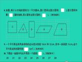 五年级数学上册提优滚动测评卷六课件北师大版