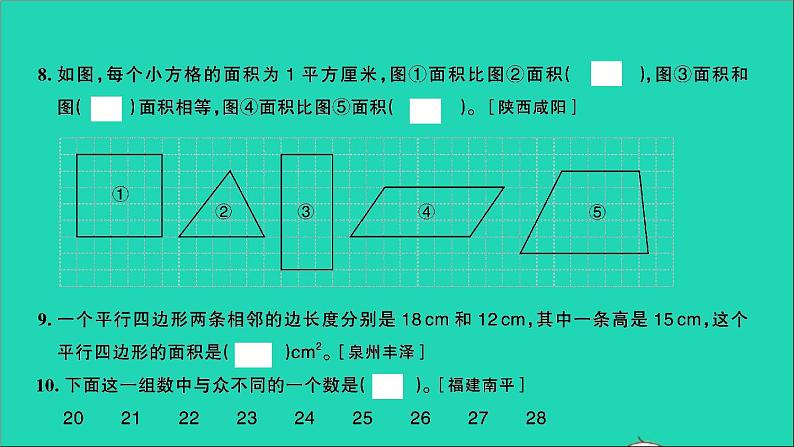 五年级数学上册提优滚动测评卷六课件北师大版第4页