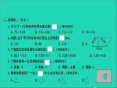 五年级数学上册提优滚动测评卷六课件北师大版