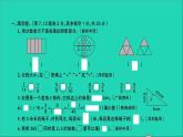 五年级数学上册提优滚动测评卷十一课件北师大版