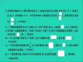 五年级数学上册提优滚动测评卷十一课件北师大版