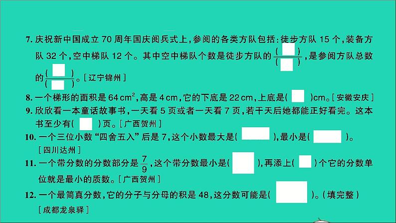 五年级数学上册提优滚动测评卷十一课件北师大版03