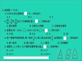 五年级数学上册提优滚动测评卷十一课件北师大版