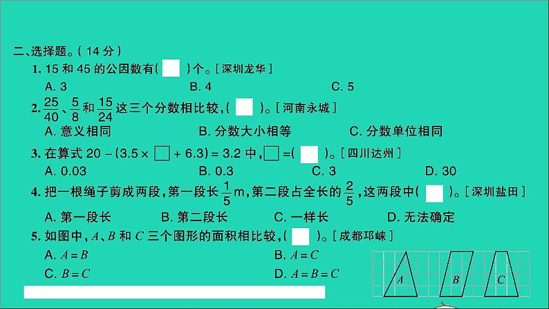 五年级数学上册提优滚动测评卷十一课件北师大版04