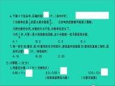 五年级数学上册提优滚动测评卷十一课件北师大版