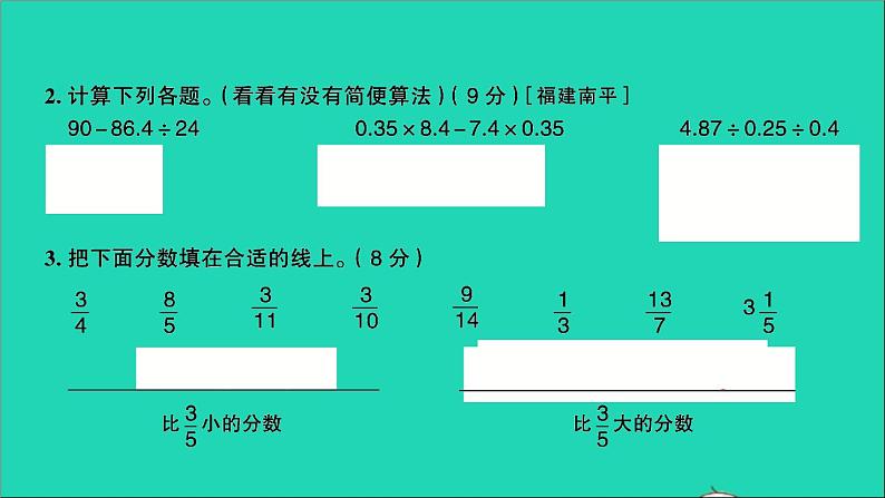 五年级数学上册提优滚动测评卷十一课件北师大版06