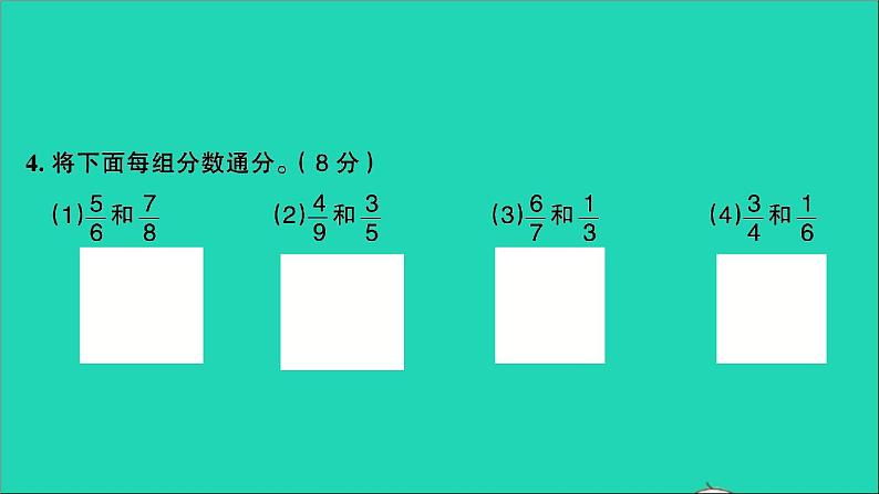 五年级数学上册提优滚动测评卷十一课件北师大版07