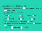五年级数学上册提优滚动测评卷十三课件北师大版