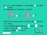 五年级数学上册提优滚动测评卷十二课件北师大版