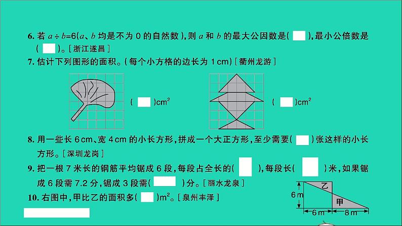 五年级数学上册提优滚动测评卷十二课件北师大版03