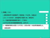 五年级数学上册提优滚动测评卷十二课件北师大版