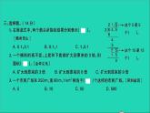 五年级数学上册提优滚动测评卷十二课件北师大版