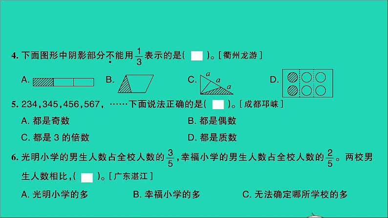 五年级数学上册提优滚动测评卷十二课件北师大版06