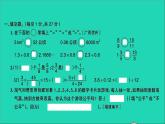 五年级数学上册提优滚动测评卷十五课件北师大版