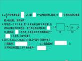 五年级数学上册提优滚动测评卷十五课件北师大版