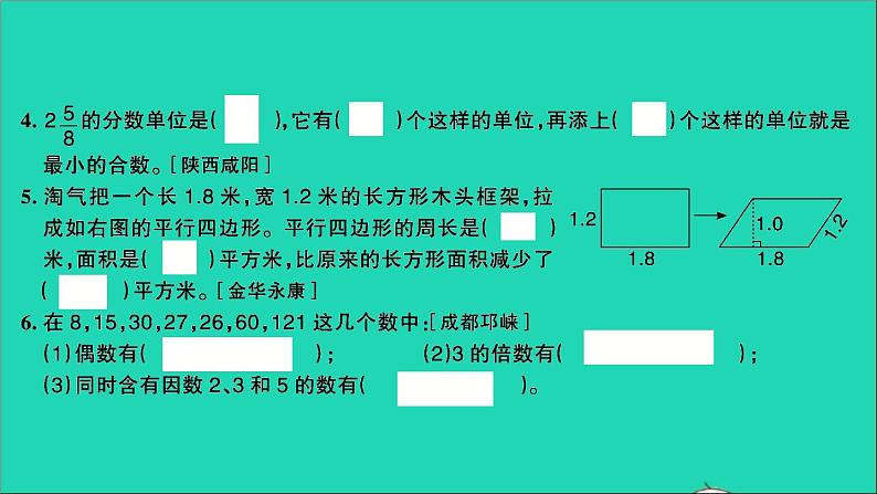 五年级数学上册提优滚动测评卷十五课件北师大版第3页