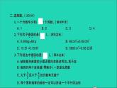 五年级数学上册提优滚动测评卷十五课件北师大版
