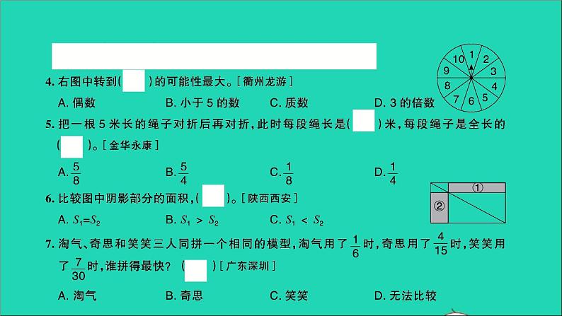 五年级数学上册提优滚动测评卷十五课件北师大版第6页