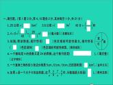 五年级数学上册提优滚动测评卷十四课件北师大版