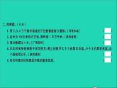 五年级数学上册提优滚动测评卷十四课件北师大版