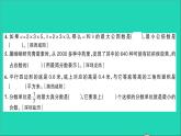 五年级数学上册提优滚动测评卷十课件北师大版