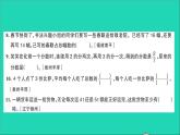 五年级数学上册提优滚动测评卷十课件北师大版