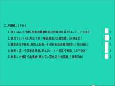 五年级数学上册提优滚动测评卷四课件北师大版