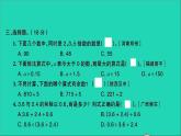 五年级数学上册提优滚动测评卷四课件北师大版