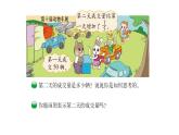 北师大版六年级上数学第二单元分数混合运算 第2课时 混合运算（二） 教学课件 教学课件