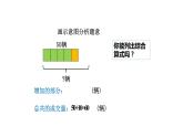 北师大版六年级上数学第二单元分数混合运算 第2课时 混合运算（二） 教学课件 教学课件