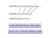 北师大版五年级上数学第五单元分数的意义第9课时 找最小公倍数教学课件