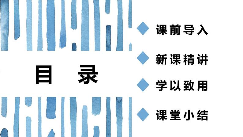 青岛版（2015）五上-第二单元 7.平移与旋转-平移【优质课件】02