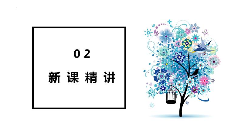 青岛版（2015）五上-第二单元 7.平移与旋转-平移【优质课件】05