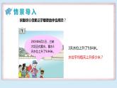 青岛版（2015）五上-第三单元 1.1小数除以整数 第一课时【优质课件】