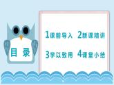 青岛版（2015）五上-第三单元 1.1小数除以整数 第二课时【优质课件】