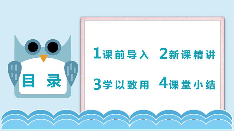 青岛版（2015）五上-第三单元 1.1小数除以整数 第二课时【优质课件】02