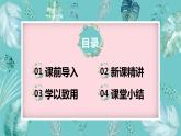 青岛版（2015）五上-第五单元 5.梯形的面积【优质课件】
