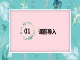 青岛版（2015）五上-第五单元 5.梯形的面积【优质课件】