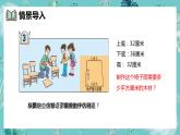 青岛版（2015）五上-第五单元 5.梯形的面积【优质课件】