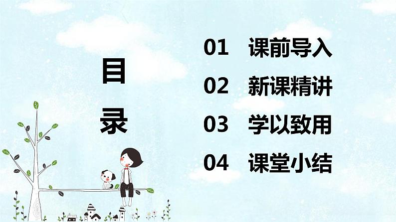 青岛版（2015）五上-第六单元 1.因数与倍数的意义【优质课件】02