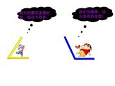 二年级数学上册课件-3.  《认识锐角、钝角》（95）-人教版(共22张PPT)