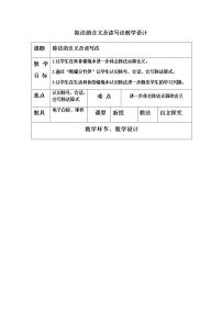 人教版二年级下册除法的初步认识教案设计