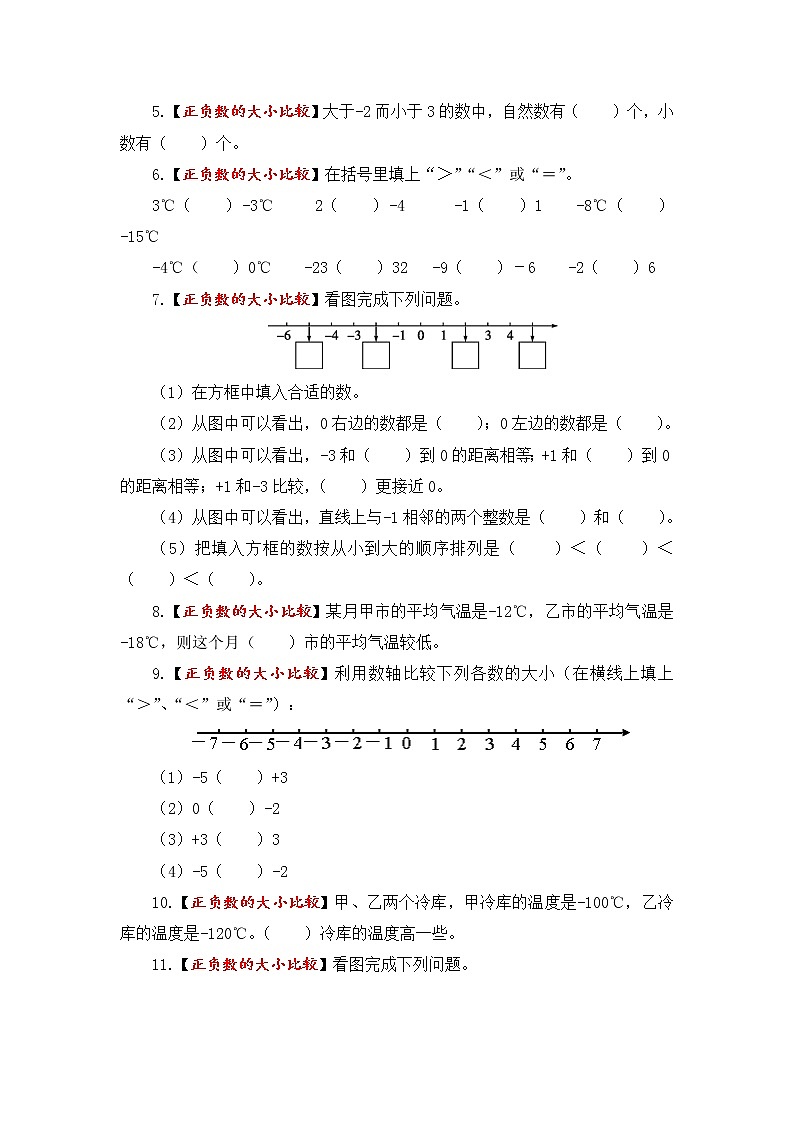 【题型突破】五年级上册数学第一单元题型专项训练-填空题（解题策略+专项秀场）  苏教版（含答案）03