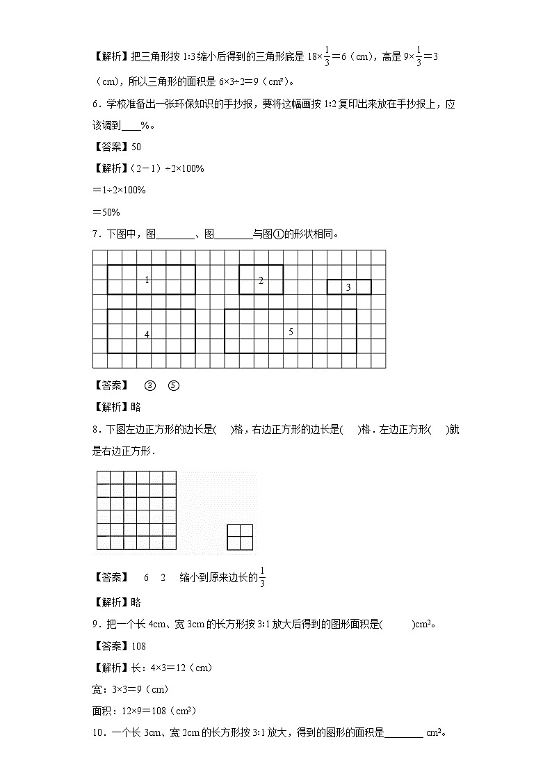1.4图形的放大和缩小同步练习浙教版数学六年级上册02
