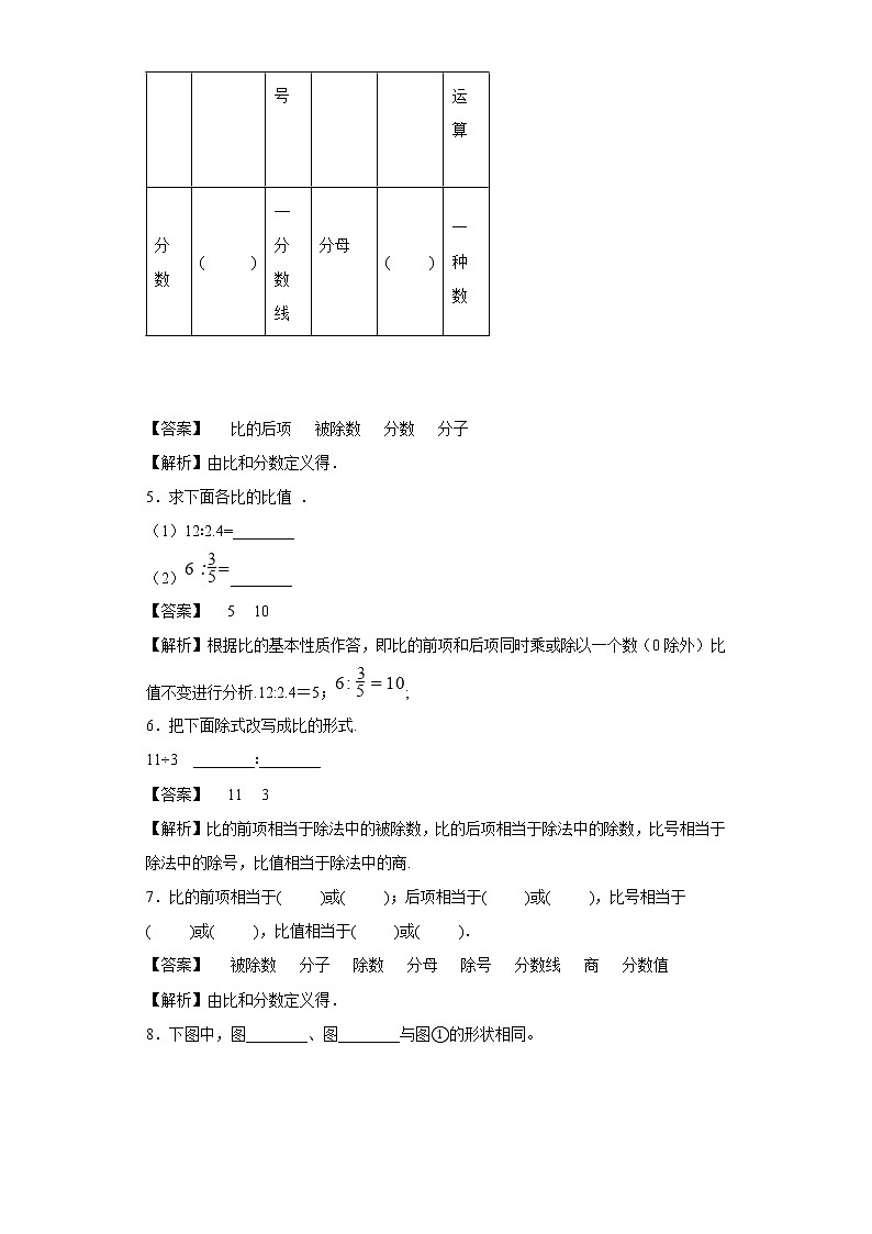 1.2比与除法同步练习浙教版数学六年级上册02