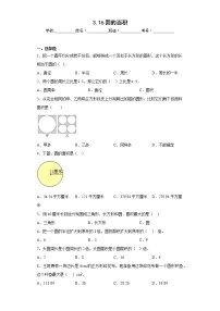 小学数学浙教版六年级上册16、圆的面积课后测评