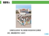 班海数学人教2022新版 二上 第二单元 1.不进位加【优质课件】