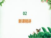 班海数学人教2022新版 二上 第三单元 1.角的初步认识【优质课件】